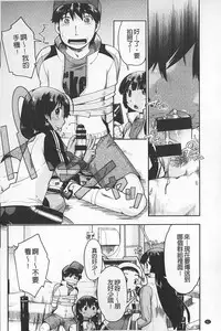 [Akishima Shun] JC ENCOUNT [Chinese]