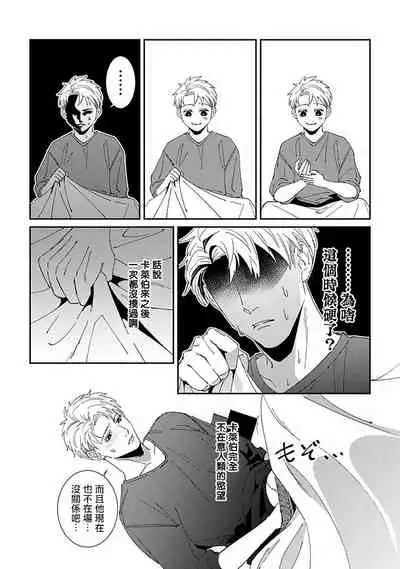 Shinigami wa Korosenai | 死神失格 Ch. 1-4