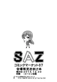 (C87) [SAZ (soba)] Gyanko no Tsubo Kaijou Gentei Omakebon (Gundam Build Fighters Try) [Chinese] [脸肿汉化组]