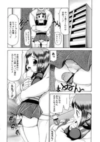 [Anthology] MOMOPAN 8 [KneeSo Zettai Ryouiki]