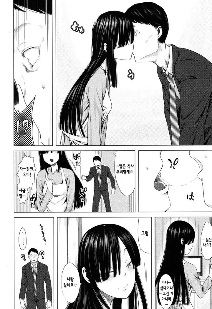 Tami-san no Renai Jouju