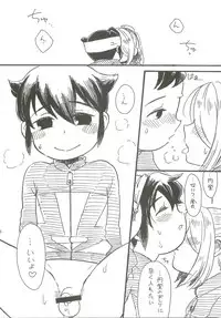 (FFF2) [C-Line (Various)] 21CenCHUry (Inazuma eleven)