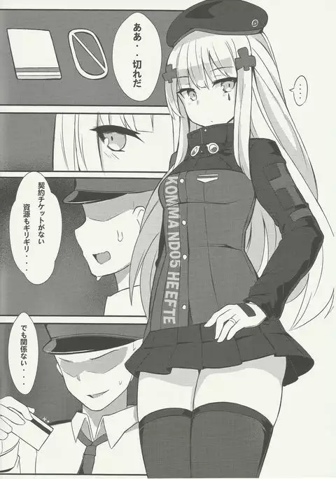 Shikikan!! Watashi ga Ireba Juubun desuyo