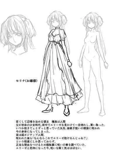 Listen! You Are Going To Sleep With Me!