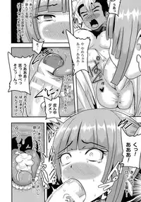 [Anthology] Seiin Chuudoku - Semen Marunomi Heroine -