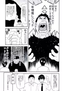 [Hori Hiroaki] Imouto dakedo Oniichan, H Shiyo! H Shiyo! H Shiyou yo! [Chinese]