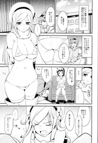 (COMIC1☆8) [Yami ni Ugomeku (Dokurosan)] Kagasero Aila (Gundam Build Fighters)