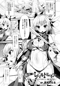 [Anthology] 2D Comic Magazine Bokoo SEX de Monzetsu Zenkai Acme! Vol. 1 [Digital]