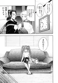 [Isami Nozomi] Kawaii Mono wa Kegashitai - Want To Make The Cute One Dirty