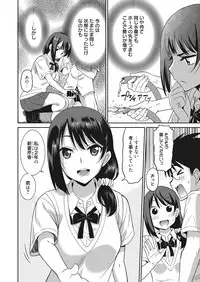 Web Manga Bangaichi Vol. 13