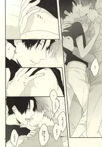 (Lucky Item wa Omae nano dayo) [dull (Kotoko)] Gaman Sinakya Dame (Kuroko no Basuke)