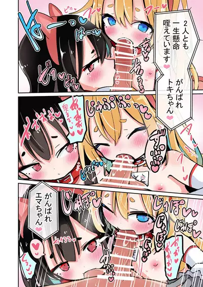 Ozisan wo o ka ri si masu j〇 nakayosi undoukai