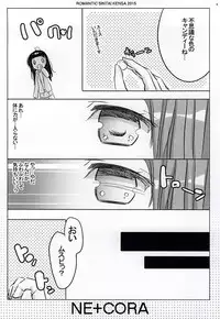 (777 FESTIVAL 2nd) [Romantic Sintai-Kensa. (Nakamura B-ta)] NE+CORA (Tokyo 7th Sisters)
