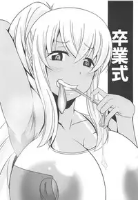(C95) [Bitch Bokujou (Sandaime Bokujou Nushi Kiryuu Kazumasa)] Doutei-sou no Doutei Kanrinin-san (Sunohara-sou no Kanrinin-san)