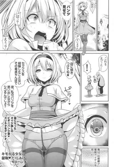 (C96) [Haitokukan (Haitokukan)] Tokushu Situ Tanpen Soushuuhen Touhou Shikoru! 2 (Touhou Project)