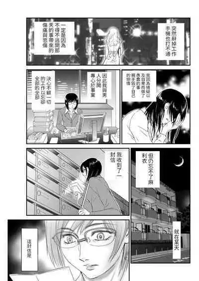 [Fujii Akiko] Heroine no Ketsumatsu ~Itou Aya no Jukkai~ (Men's Gold 2018-08) [Chinese] [百合控別進個人漢化] [Digital]