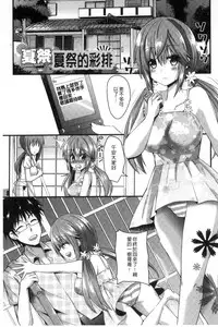 [Aotsu Umihito] Yuuwaku Girls - Temptation Girls | 誘惑的女孩們 [Chinese]