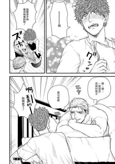 Kinou wa Otanoshimi Deshita ne | 昨天过得很愉快吧