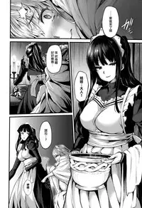 [Shiokonbu] Fanaticism Ch.1-3 [Chinese] [無邪気漢化組]