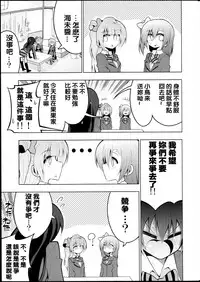 (Bokura no Love Live! 8) [7 Colored LED (Nekonso)] Futanari Umi-chan 2 (Love Live!) [Chinese] [沒有漢化]