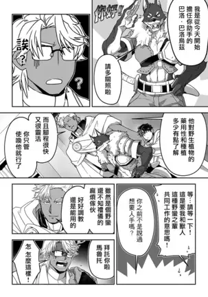 Kyojinzoku no Hanayome Ch. 1-10