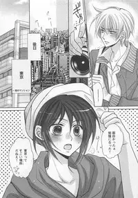 [Fujii Aya] Otoko Miko