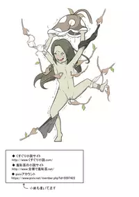 Tickling sea world where the beast lives