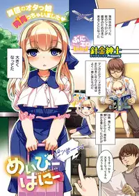 COMIC Kairakuten XTC Vol.7 [Digital]