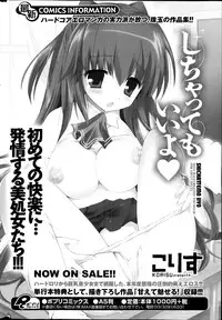 COMIC Potpourri Club 2014-06