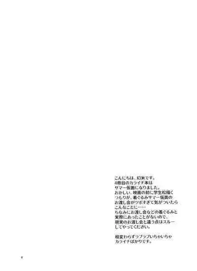 Ore no Otouto ga Zenra de Ki-gurumi o Kite iru ndaga