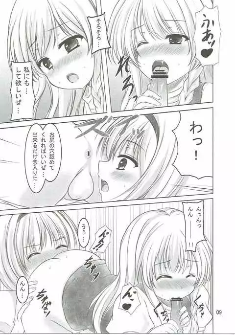 Konna Marisa wa Ali!?