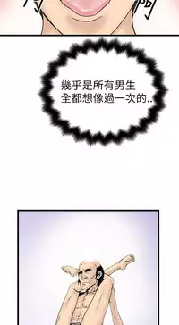 中文韩漫 想象狂热 Ch.0-10 [Chinese]