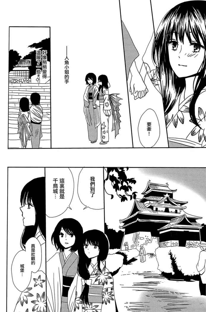 Koitsudoi | love gathering