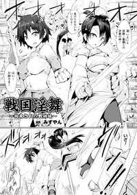 [Anthology] 2D Comic Magazine - Guillotine Kousoku de Gouin Sex Shokei! Vol. 2 [Digital]