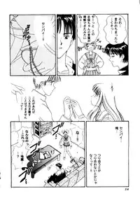 [doujinshi anthology] Love Heart 9 (To Heart, Comic Party)