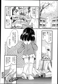 COMIC LO 2013-05 Vol. 110