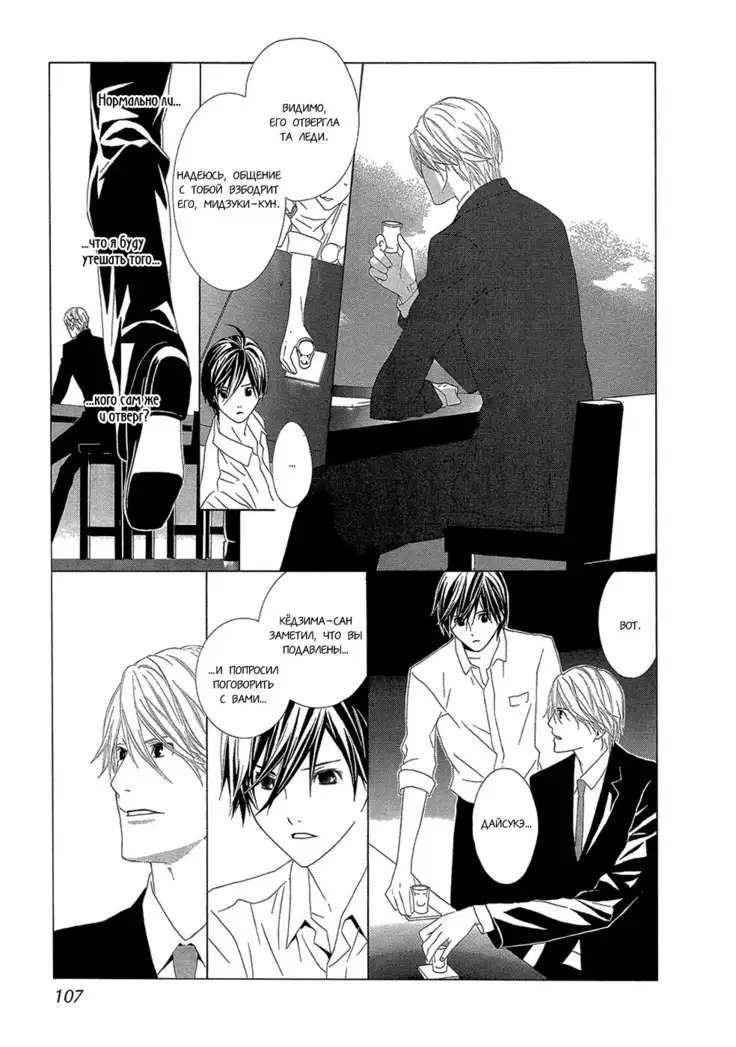 Hanamai Koeda de Aimashou