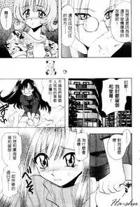 [U-K] Tenshi no Oshigoto | The Angel's Job [Chinese]