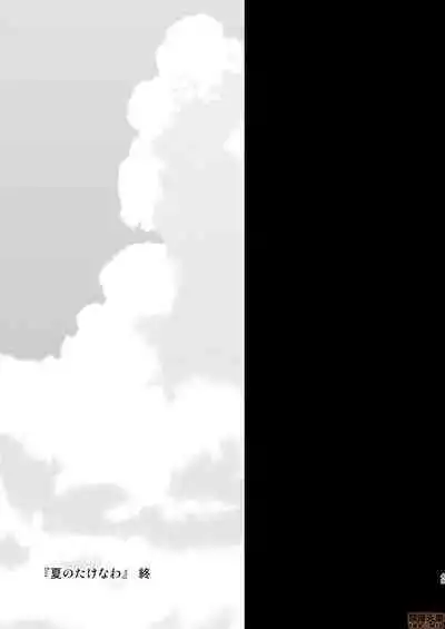 夏のたけなわ 晩夏の候