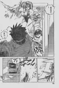 COMIC YOUNG HIP 1998-05