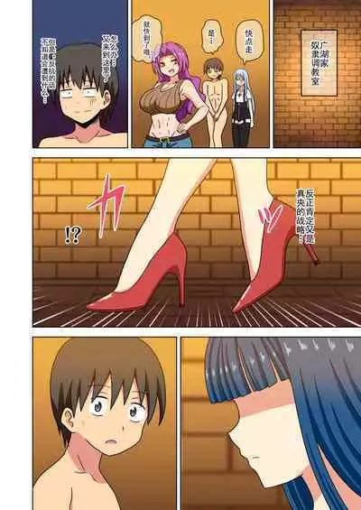 Mitari no Sono Ep. 93- | 魅足之园 （93话起）更新到179话