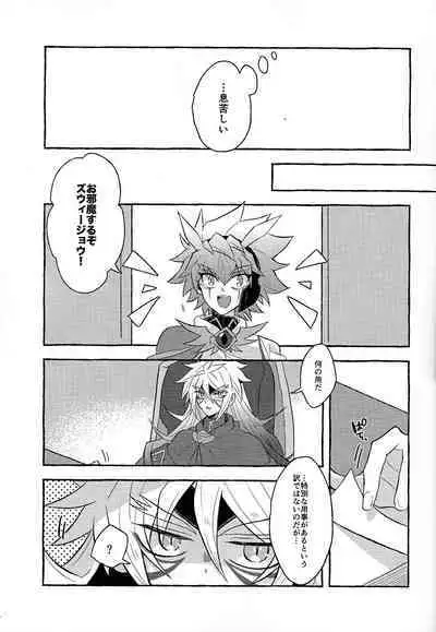 (Chou Ore no Turn 2024) [nerumanekin (Kurume)] Hon'no-teki gurabiteshon (Yu-Gi-Oh! GO RUSH!!!)