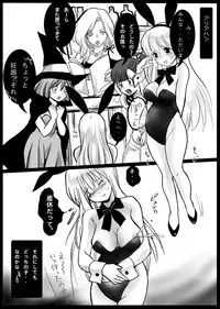 [Plumeria (LOCO)] Harami-sai (Dragon Quest III)