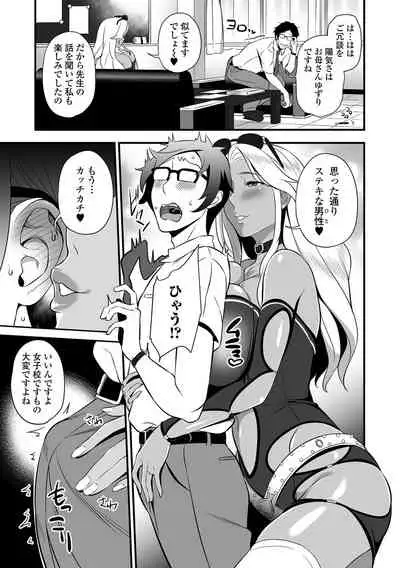 Web Comic Toutetsu Vol. 66