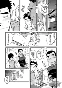 (C82) [Akitaku Kikaku (Taku Hiraku)] Nantoka Danshi Vol. 3 Brief Danshi | 纠结男子 vol.3 白三角男子篇 [Chinese] [黑夜汉化组]