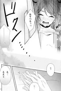 (C79) [Comachi] Motto Misete! (Tales of Graces)