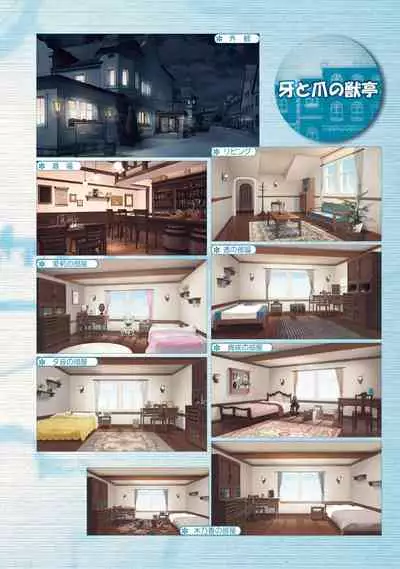 AMAIRO ISLENAUTS OFFICIAL VISUAL FAN BOOK