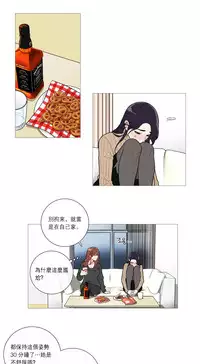 [The Jinshan] Sadistic Beauty Ch.1-26 [Chinese] [17汉化]