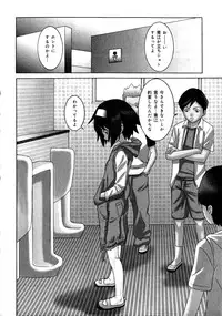 Karyou Gakuen Shotoubu Vol.1