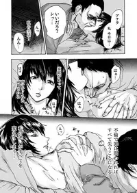 [Pink Taro] Zetsubou Zuma ~ Furin Kinshi!!